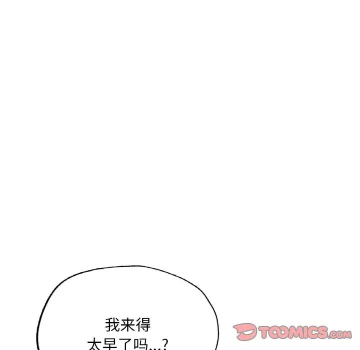 《成为人上人》漫画最新章节第15话免费下拉式在线观看章节第【208】张图片