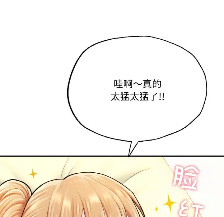 《成为人上人》漫画最新章节第15话免费下拉式在线观看章节第【161】张图片