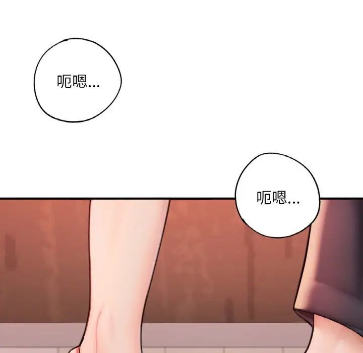 《成为人上人》漫画最新章节第15话免费下拉式在线观看章节第【12】张图片