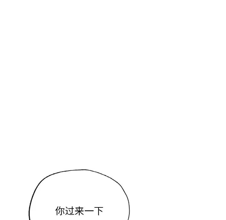 《成为人上人》漫画最新章节第15话免费下拉式在线观看章节第【6】张图片