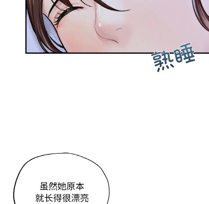 《成为人上人》漫画最新章节第15话免费下拉式在线观看章节第【99】张图片