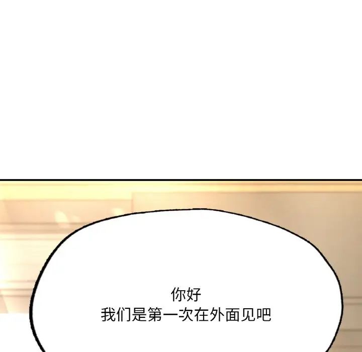 《成为人上人》漫画最新章节第15话免费下拉式在线观看章节第【222】张图片