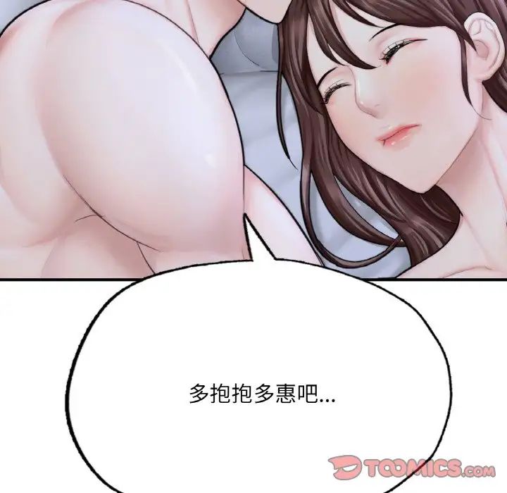 《成为人上人》漫画最新章节第15话免费下拉式在线观看章节第【112】张图片