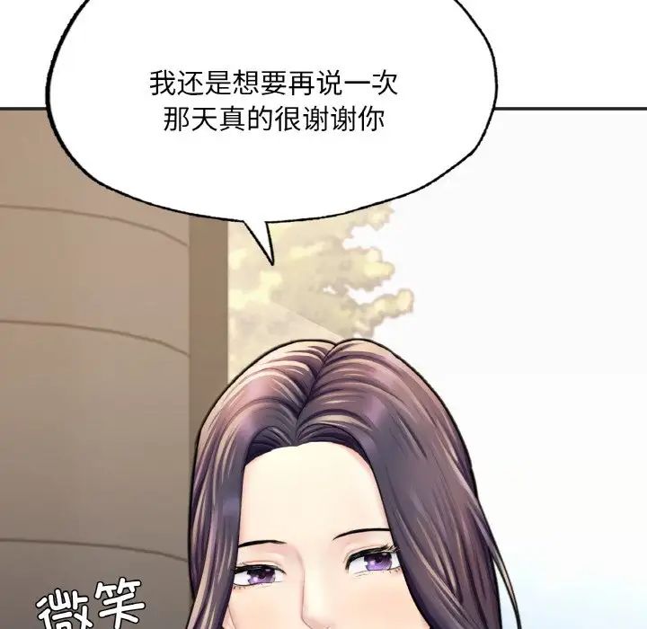 《成为人上人》漫画最新章节第16话免费下拉式在线观看章节第【26】张图片