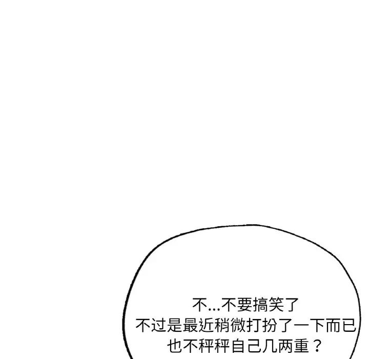 《成为人上人》漫画最新章节第16话免费下拉式在线观看章节第【209】张图片