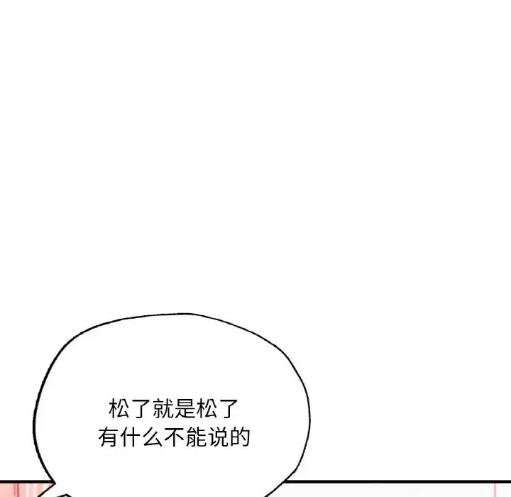 《成为人上人》漫画最新章节第16话免费下拉式在线观看章节第【124】张图片