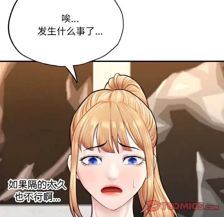 《成为人上人》漫画最新章节第16话免费下拉式在线观看章节第【245】张图片