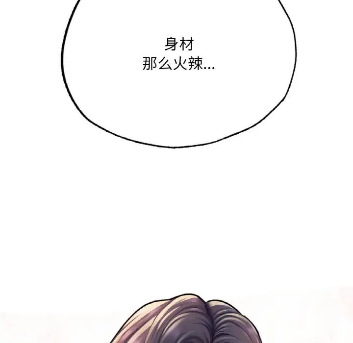 《成为人上人》漫画最新章节第16话免费下拉式在线观看章节第【89】张图片