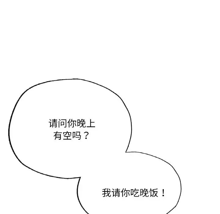 《成为人上人》漫画最新章节第16话免费下拉式在线观看章节第【57】张图片