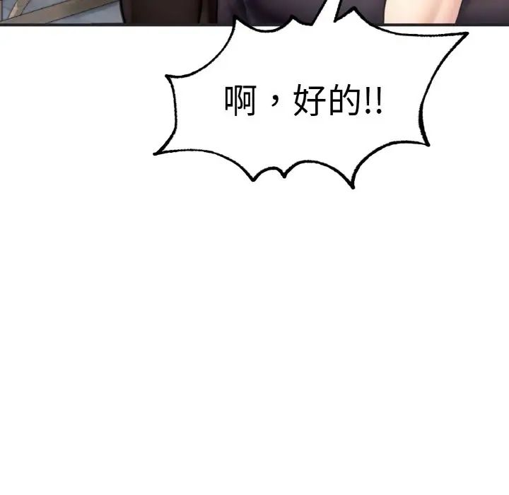 《成为人上人》漫画最新章节第16话免费下拉式在线观看章节第【56】张图片