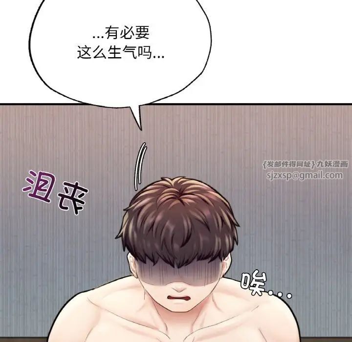 《成为人上人》漫画最新章节第16话免费下拉式在线观看章节第【225】张图片