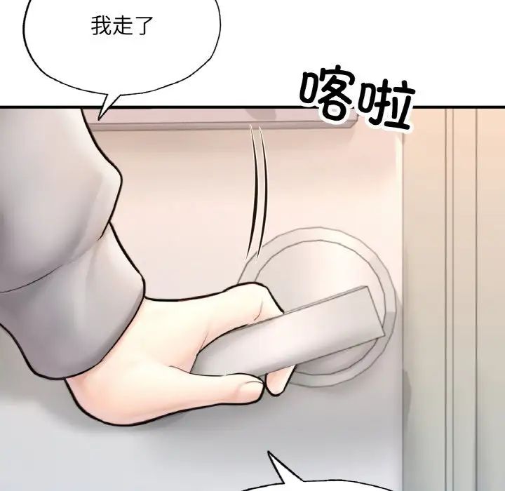 《成为人上人》漫画最新章节第16话免费下拉式在线观看章节第【218】张图片