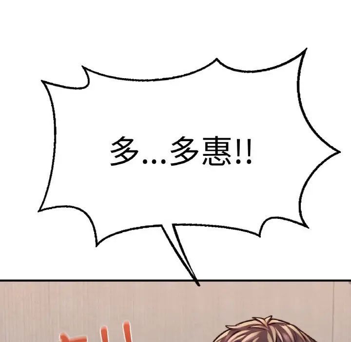 《成为人上人》漫画最新章节第16话免费下拉式在线观看章节第【222】张图片