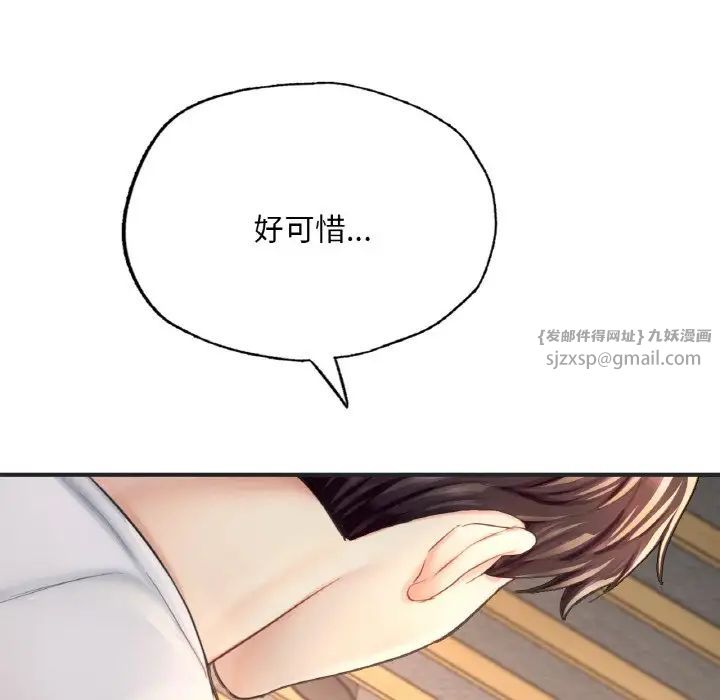 《成为人上人》漫画最新章节第16话免费下拉式在线观看章节第【73】张图片