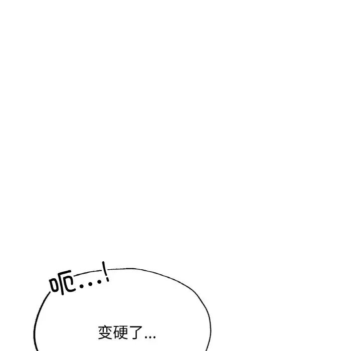 《成为人上人》漫画最新章节第16话免费下拉式在线观看章节第【99】张图片