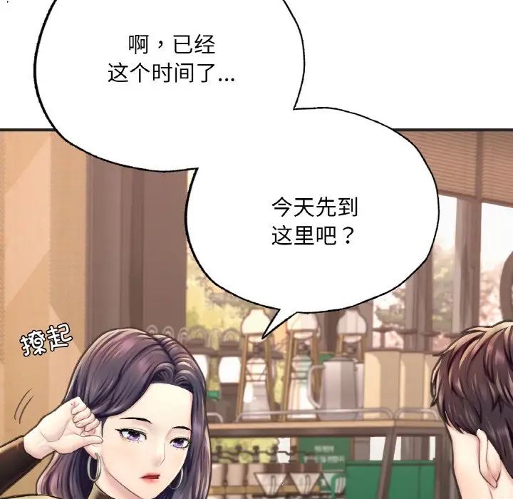 《成为人上人》漫画最新章节第16话免费下拉式在线观看章节第【54】张图片