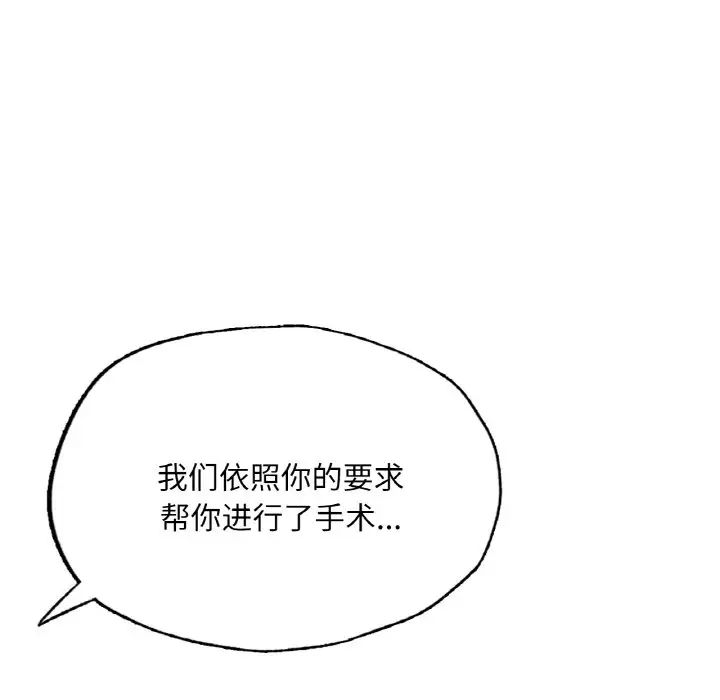 《成为人上人》漫画最新章节第16话免费下拉式在线观看章节第【257】张图片