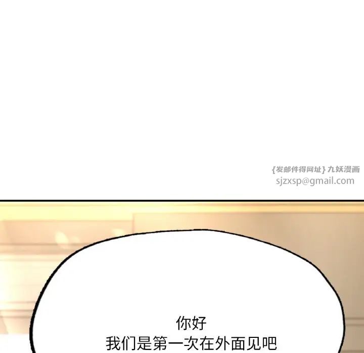 《成为人上人》漫画最新章节第16话免费下拉式在线观看章节第【6】张图片