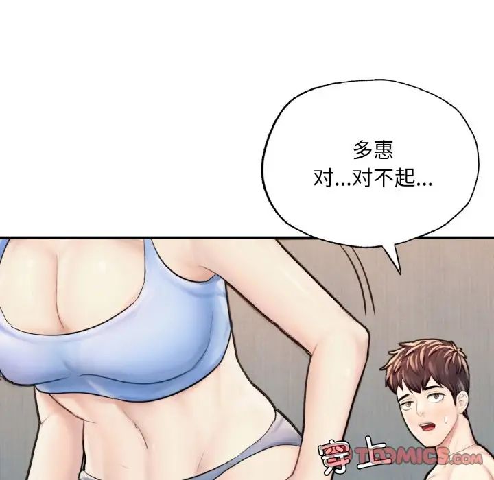 《成为人上人》漫画最新章节第16话免费下拉式在线观看章节第【215】张图片