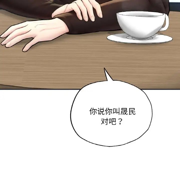 《成为人上人》漫画最新章节第16话免费下拉式在线观看章节第【28】张图片