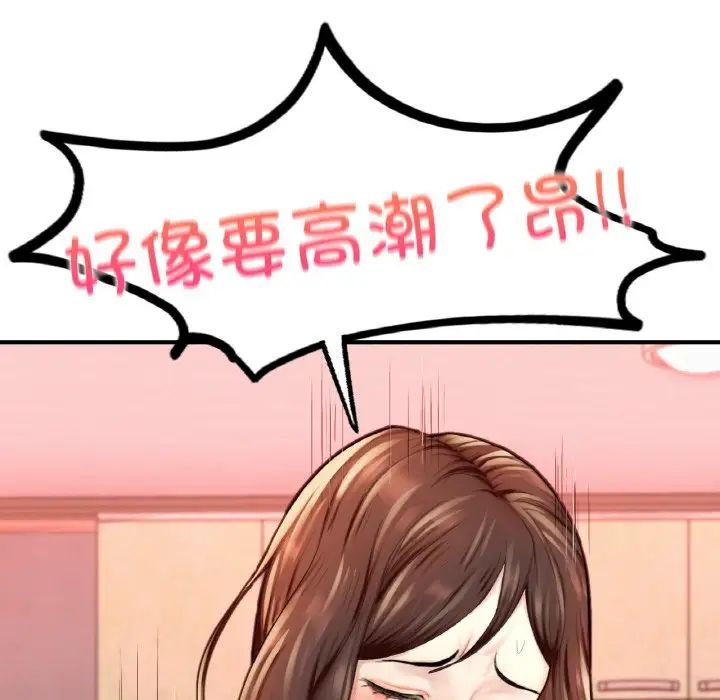 《成为人上人》漫画最新章节第16话免费下拉式在线观看章节第【187】张图片