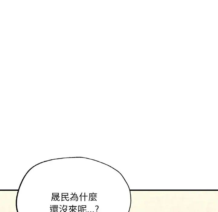 《成为人上人》漫画最新章节第16话免费下拉式在线观看章节第【235】张图片