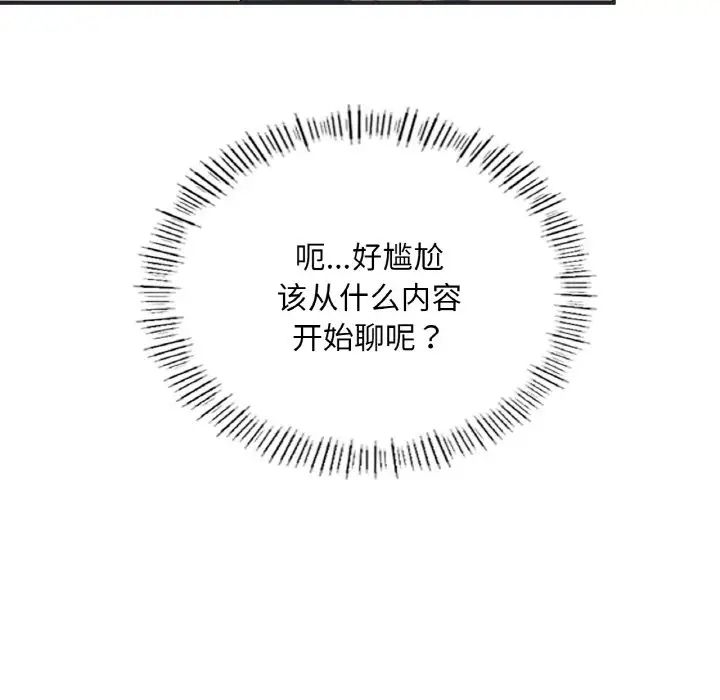 《成为人上人》漫画最新章节第16话免费下拉式在线观看章节第【24】张图片