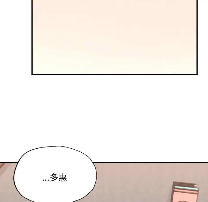 《成为人上人》漫画最新章节第16话免费下拉式在线观看章节第【197】张图片