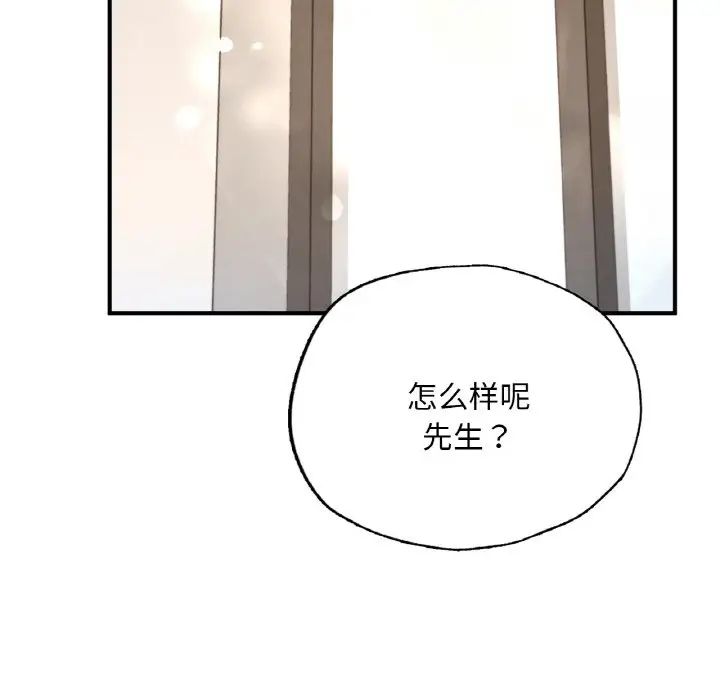 《成为人上人》漫画最新章节第16话免费下拉式在线观看章节第【253】张图片