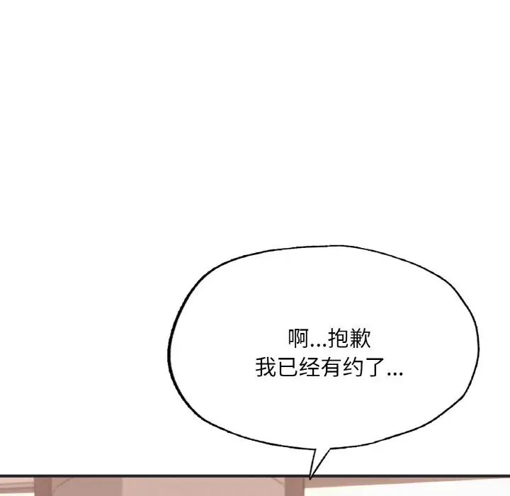 《成为人上人》漫画最新章节第16话免费下拉式在线观看章节第【60】张图片