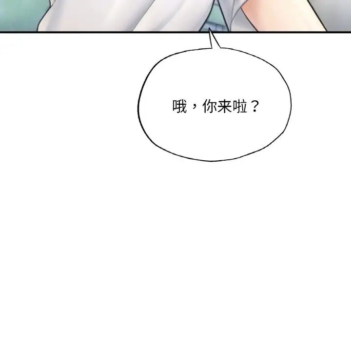 《成为人上人》漫画最新章节第16话免费下拉式在线观看章节第【150】张图片