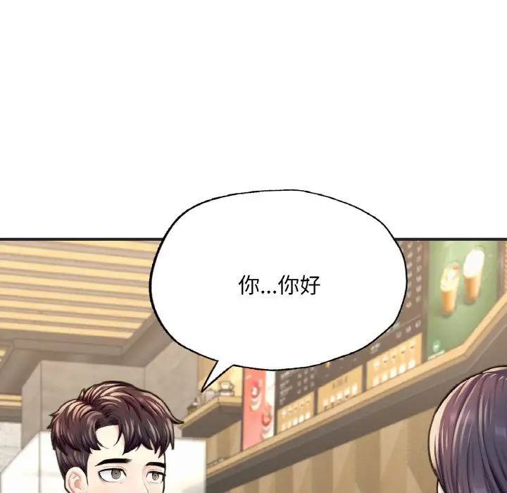 《成为人上人》漫画最新章节第16话免费下拉式在线观看章节第【19】张图片