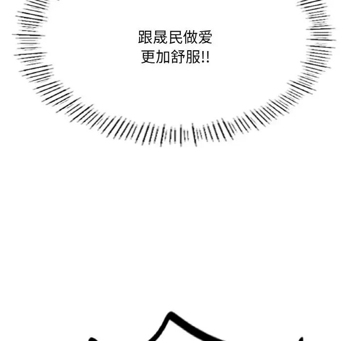 《成为人上人》漫画最新章节第16话免费下拉式在线观看章节第【190】张图片