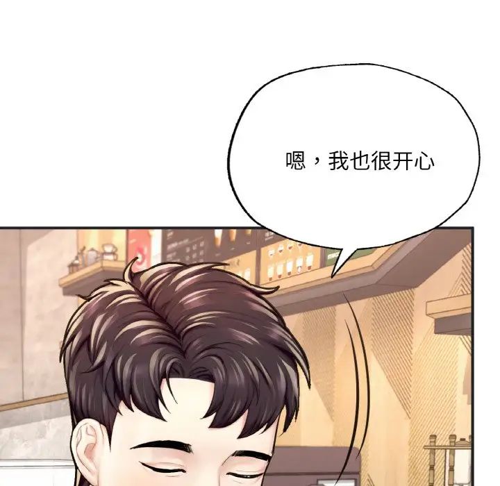 《成为人上人》漫画最新章节第16话免费下拉式在线观看章节第【70】张图片