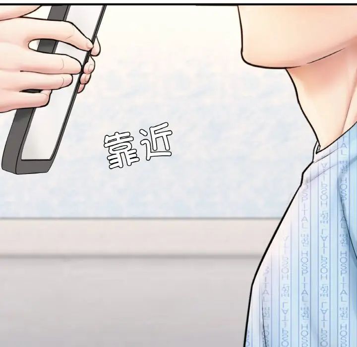 《成为人上人》漫画最新章节第16话免费下拉式在线观看章节第【258】张图片