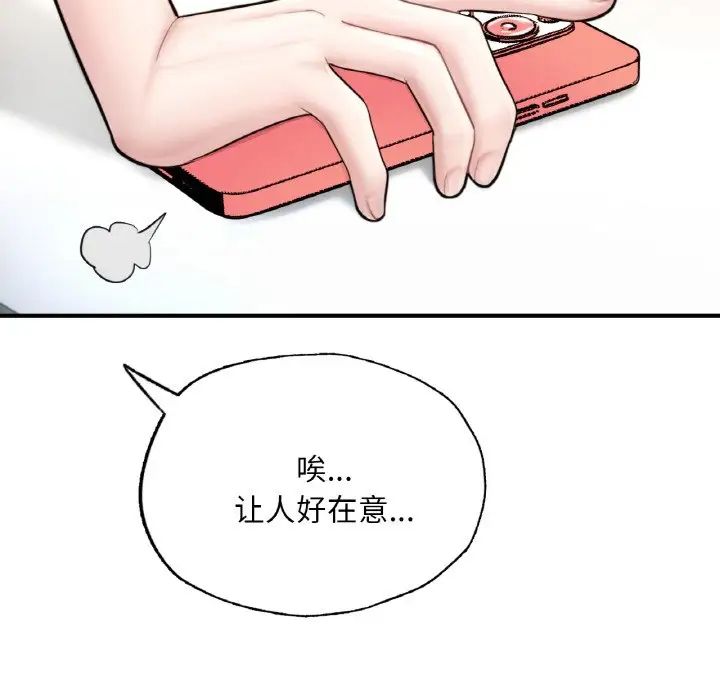 《成为人上人》漫画最新章节第16话免费下拉式在线观看章节第【248】张图片