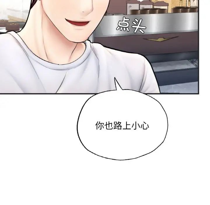 《成为人上人》漫画最新章节第16话免费下拉式在线观看章节第【71】张图片