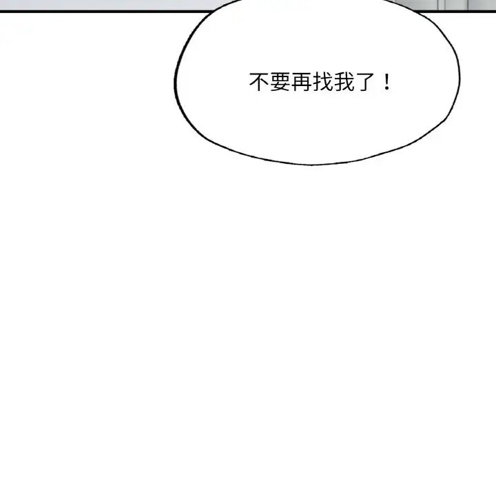 《成为人上人》漫画最新章节第16话免费下拉式在线观看章节第【219】张图片