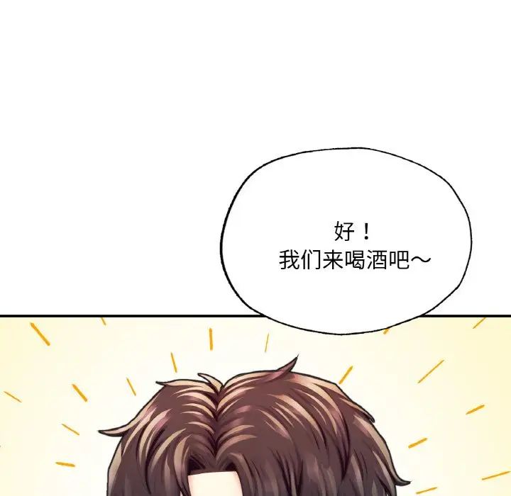 《成为人上人》漫画最新章节第16话免费下拉式在线观看章节第【160】张图片