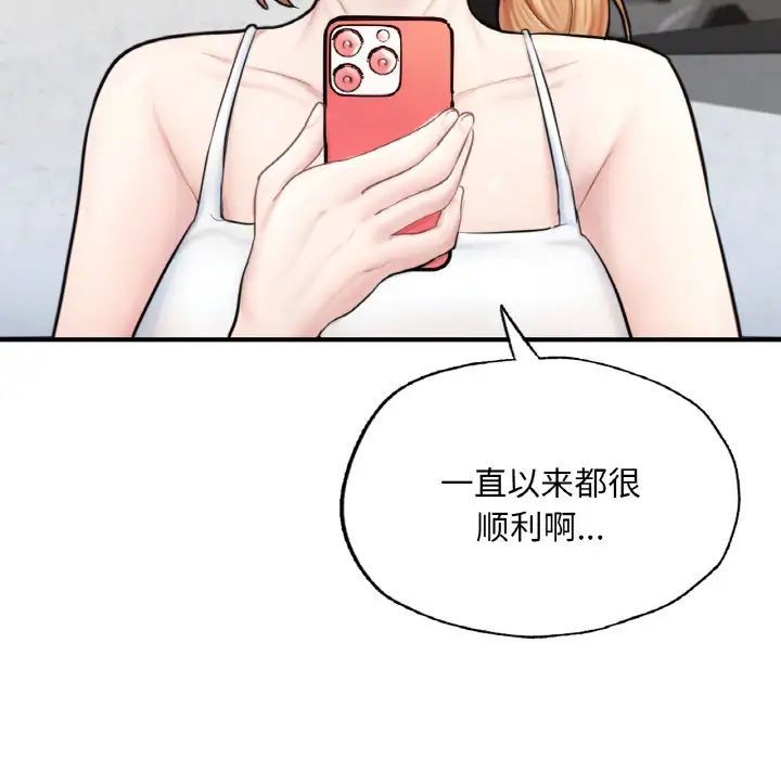 《成为人上人》漫画最新章节第16话免费下拉式在线观看章节第【246】张图片