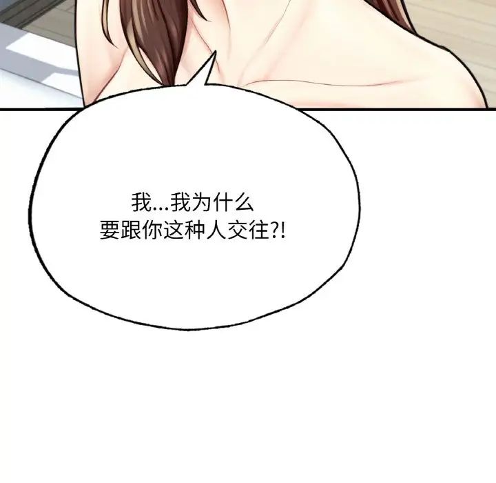 《成为人上人》漫画最新章节第16话免费下拉式在线观看章节第【211】张图片