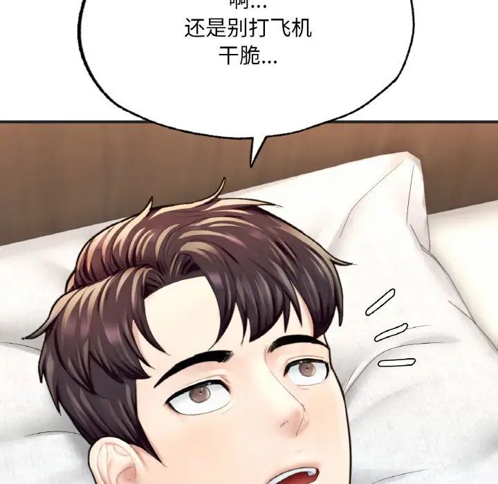 《成为人上人》漫画最新章节第16话免费下拉式在线观看章节第【106】张图片