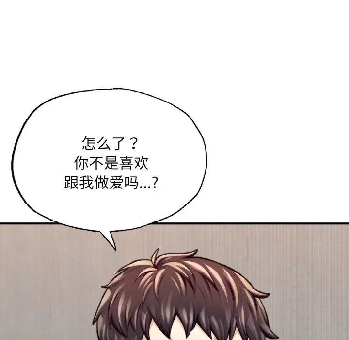 《成为人上人》漫画最新章节第16话免费下拉式在线观看章节第【207】张图片