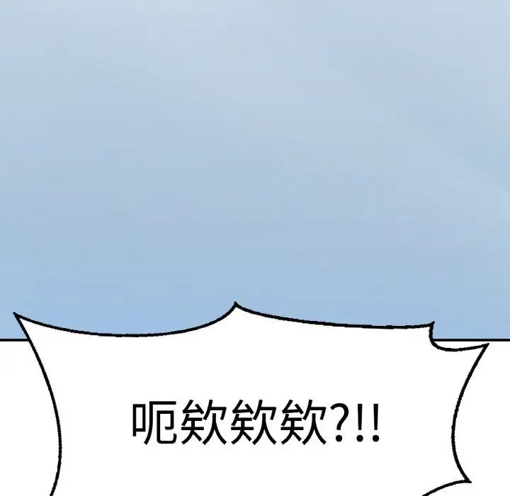 《成为人上人》漫画最新章节第16话免费下拉式在线观看章节第【243】张图片