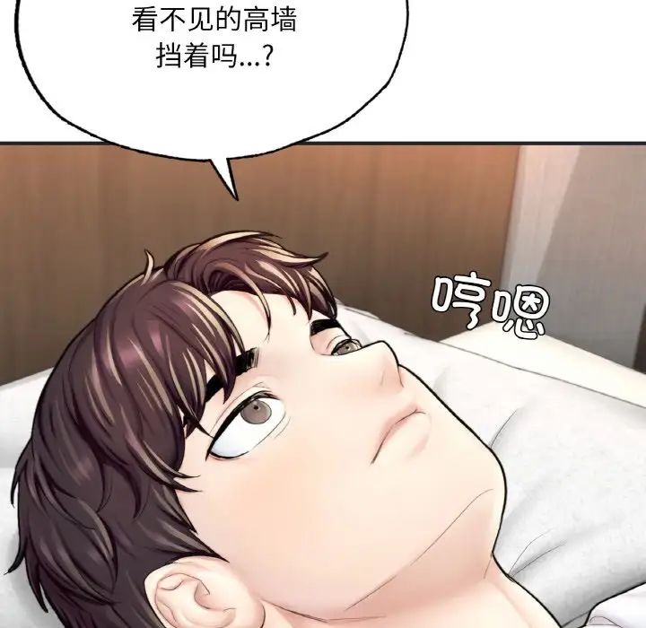 《成为人上人》漫画最新章节第16话免费下拉式在线观看章节第【87】张图片