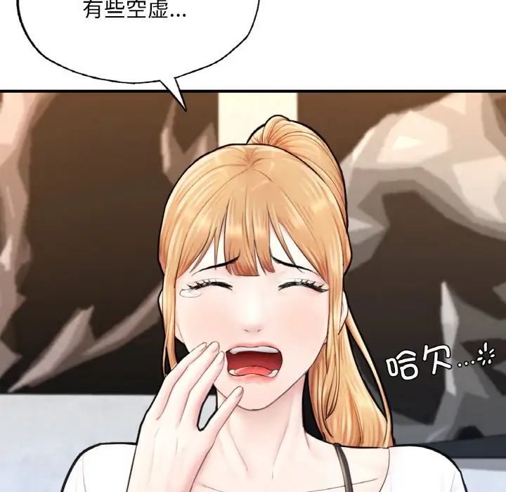 《成为人上人》漫画最新章节第17话免费下拉式在线观看章节第【227】张图片