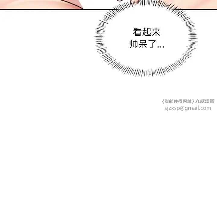 《成为人上人》漫画最新章节第17话免费下拉式在线观看章节第【104】张图片