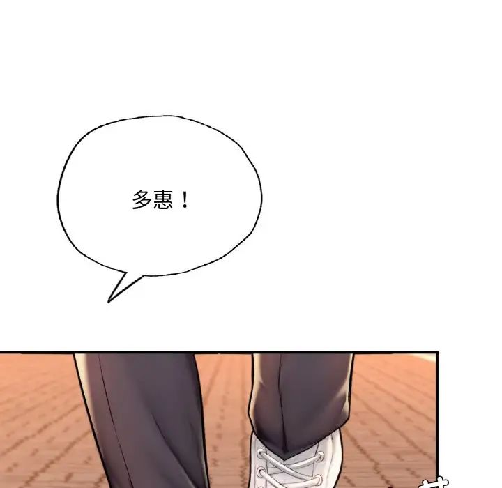 《成为人上人》漫画最新章节第17话免费下拉式在线观看章节第【49】张图片