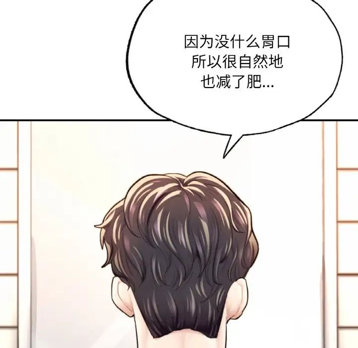 《成为人上人》漫画最新章节第17话免费下拉式在线观看章节第【22】张图片