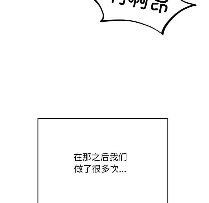 《成为人上人》漫画最新章节第17话免费下拉式在线观看章节第【222】张图片